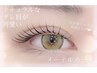 【27日以内再来の方】メーテル風束感潤いまつげパーマ【上下】￥4600
