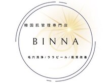 韓国肌管理専門店BINNA 【毛穴洗浄/ララピール/肌質改善】【7月中旬オープン(予定)】