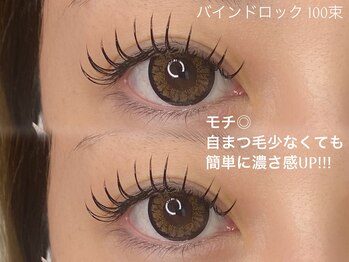 アイリス 近鉄八尾(Iris.)/バインドロック100束