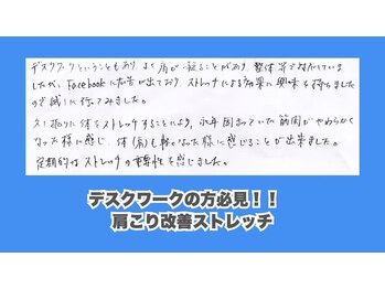 ストレッチヒーロー 加古川店/肩こり 40代男性
