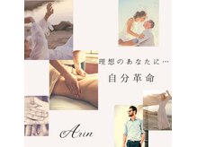 アーリン(Arin)