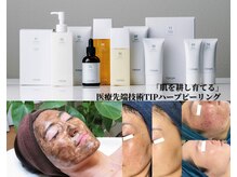 ラボーテエサンテ バイ ティアラ(la beaute et sante by Tiara)の雰囲気（「医療提携」天然ハーブで叶える透明感と肌管理）