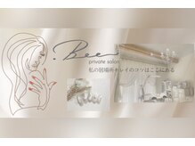 ドットビー(.Bee)の雰囲気(持ち込みアートネイルがおすすめ♪ニュアンス/マグネットも)