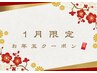 1月限定お年玉クーポン★タイ古式95分9,500円→8,500円¥1,000off