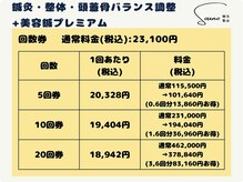 ソウノ 御茶ノ水(Souno)/回数券料金表