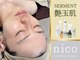 ニコ センター南店(nico)の写真/《艶玉肌セルマン》平均2トーンアップ◆一度で分かる、新次元の艶♪毛穴のたるみ・開きも改善＊