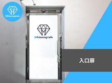 ホワイトニングカフェ 川越店/ホワイトニングカフェ店内入口扉