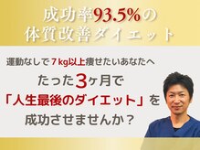 代々木八幡なごみ整骨 整体院