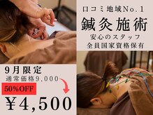 がじゅまる鍼灸整骨院