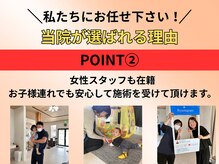 お一人お一人に合ったベストな方法をお伝え健康を守ります