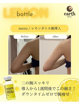 プラチナアース 守谷店(Platinum earth)/痩身ビフォーアフター