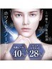 透明感溢れるツヤ肌No.1【初回限定】ホワイトスノーピール¥10800→¥7800