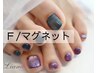 13【フットジェル】マグネットワンカラー8500→6,800円【初回オフ無料】