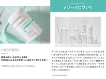 テリー(Terry)/【CHRISTINA】UNSTRESS