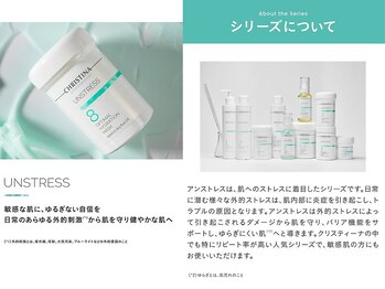 テリー(Terry)/【CHRISTINA】UNSTRESS