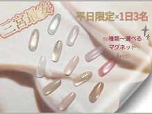 ラジュルネ(nail&eyelash La journee)