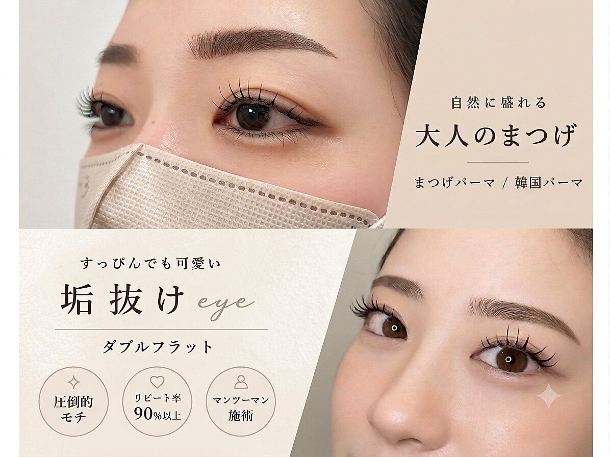 コア バイ サラ 九大学研都市店(koa by SARA)｜ホットペッパービューティー