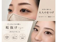 コア バイ サラ 九大学研都市店(koa by SARA)