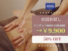 アオハル 六本木(AOHAL)