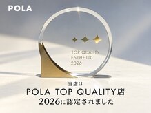 ポーラ ザ ビューティ アピタ千代田橋店(POLA THE BEAUTY)/お店と担当エステティシャン