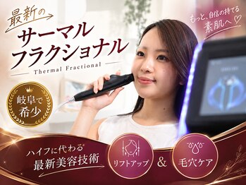 ロージュ 岐阜茜部サロン(Loge)の写真/【当店イチオシメニュー】相場7,000円ほどの最新技術『サーマルフラクショナル』が無課金で使えるサロン♪