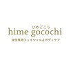 ひめごこち 一宮篭屋店(hime gocochi)ロゴ