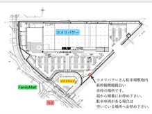 エミー(Emmie)/第2駐車場コメリパワー敷地内