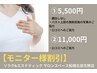 【モニター様割】背中ニキビケア+バストアップ【BBLバストアップ】￥17,600→