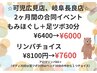 もみほぐし＋足ツボ30分　¥6400→¥6000