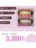 歯のホワイトニング≫≫完全個室☆セルフで気軽に【通常¥3,950→初回¥3300】