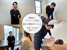 ウェルネ 二日市院の雰囲気（痩身整体/ダイエットは当店にお任せ!）