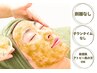 【3/20スタート】ハーブピーリング　¥10,000→¥6,980◎