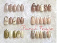 リーネイル 天神(Re.nail)/定額