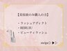 【まつ毛美容液のみ購入】ラッシュアディクト/リルジュ/ビューティラッシュ
