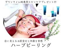 ビューティーサロン メイプルツリー