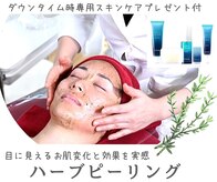 ビューティーサロン メイプルツリー