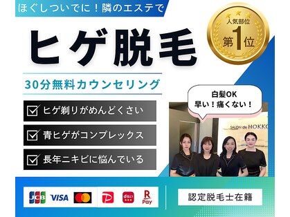 癒し処ほっこり 段原店の写真