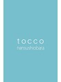 トッコ 那須塩原店(tocco)/toccoオーナー