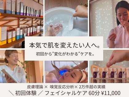 ボウ 静岡店(VOEUX)の写真