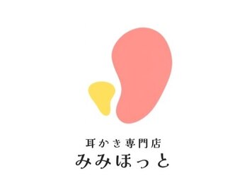 みみほっと 【耳かき・耳つぼリフレ×ドライヘッドスパ】【3/3 NEW OPEN（予定）】の写真/メンズの方必見！OPEN記念価格で今ならお得に通える！仕事の合間や終わりに、自分へのご褒美を♪