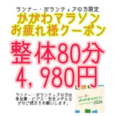 ヴィゴラス鍼灸接骨院(VIGOROUS鍼灸接骨院)