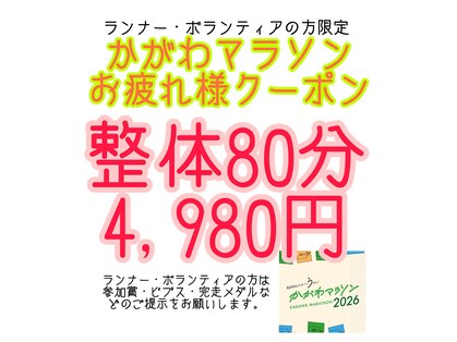 ヴィゴラス鍼灸接骨院(VIGOROUS鍼灸接骨院)の写真