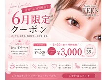 ディーン 桜ヶ丘店(DEEN)