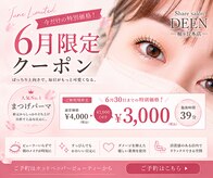 ディーン 桜ヶ丘店(DEEN)
