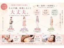 鍼灸ひなた治療院/ホルモンバランスの変化