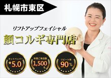 サロンフィーユ(Fille)