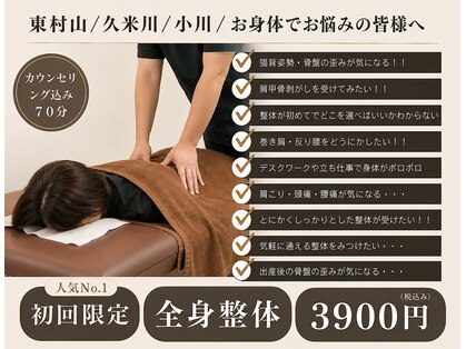 YOHKEI整体院【姿勢矯正・自律神経ケア・骨盤底筋ケア】の写真