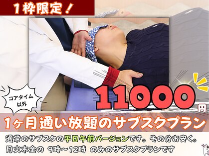さくら通り整骨院 整体院の写真