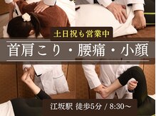 江坂回復アップラボ