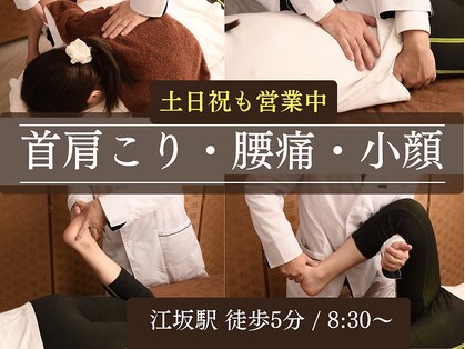 江坂回復アップラボの写真